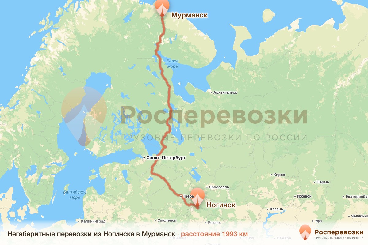 Негабарит Ногинск Мурманск