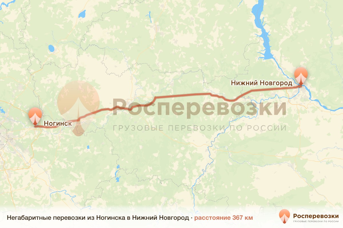 Негабарит Ногинск Нижний Новгород