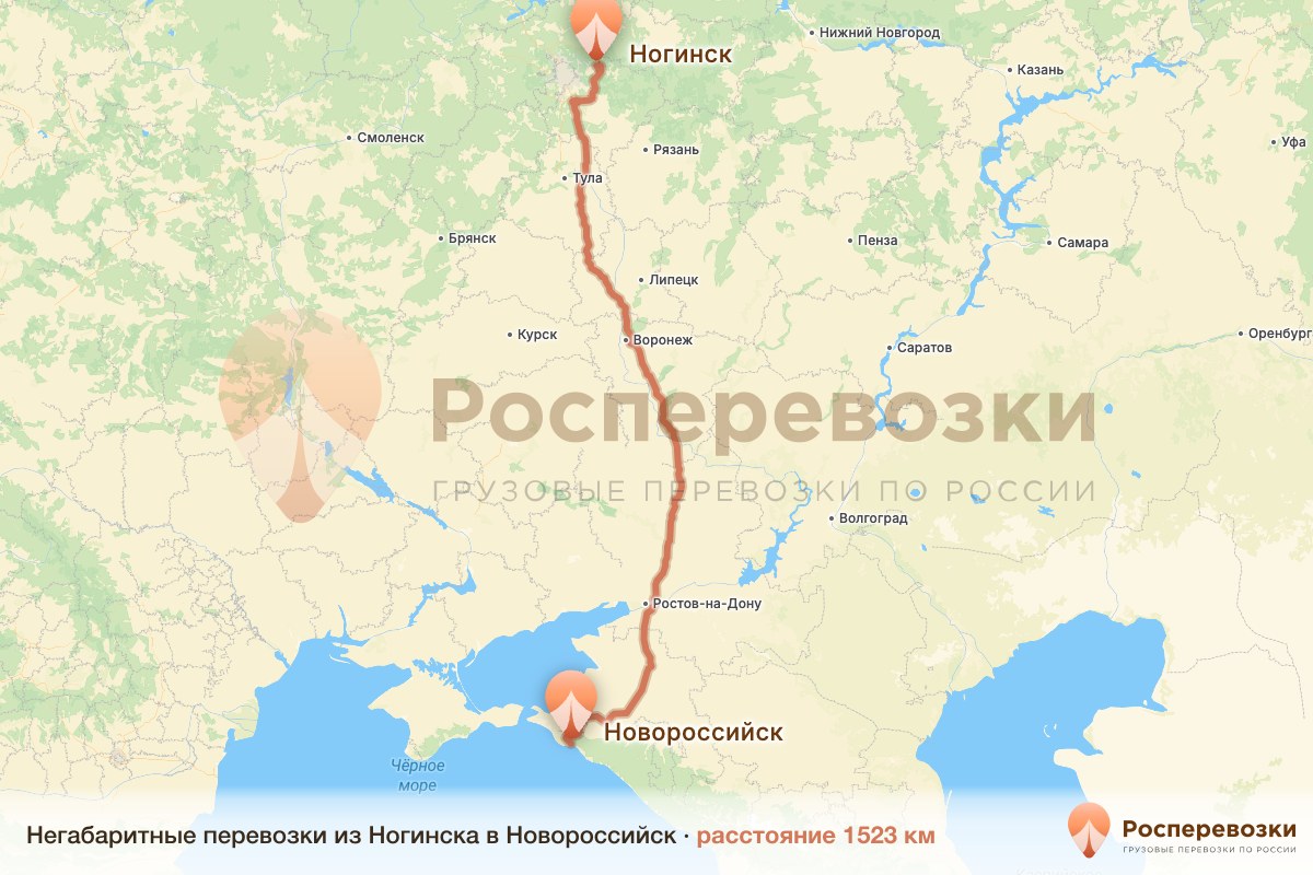 Негабарит Ногинск Новороссийск