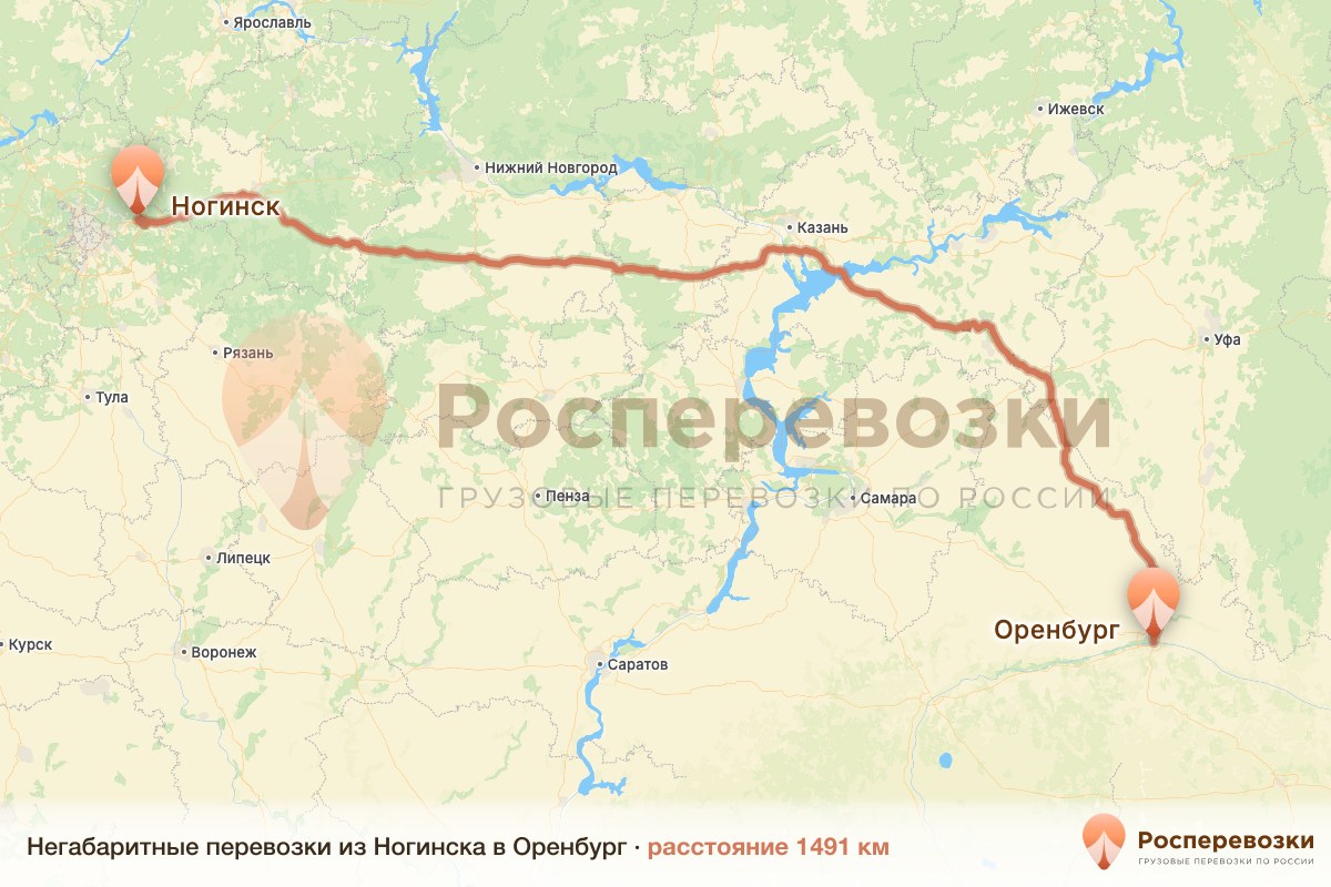 Негабарит Ногинск Оренбург