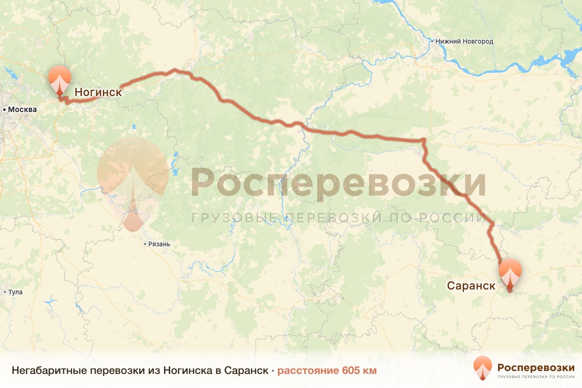 Негабарит Ногинск Саранск