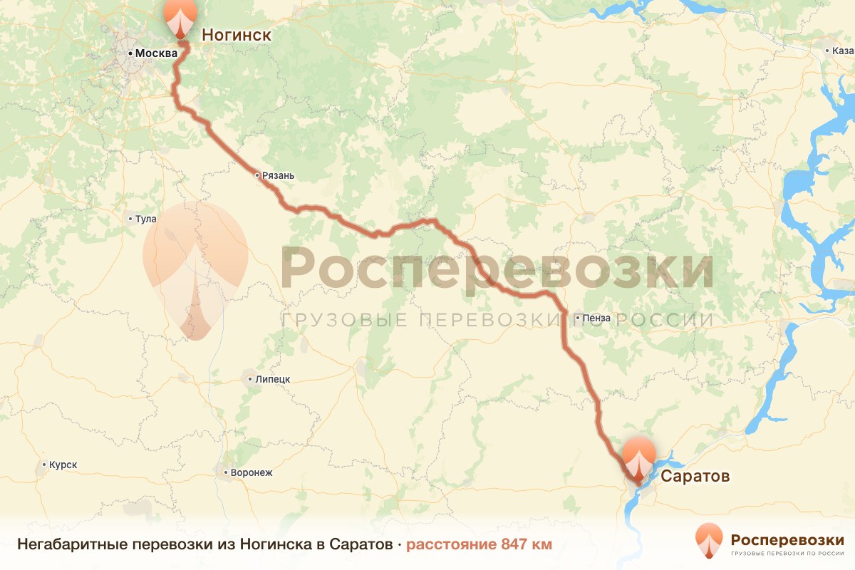 Негабарит Ногинск Саратов
