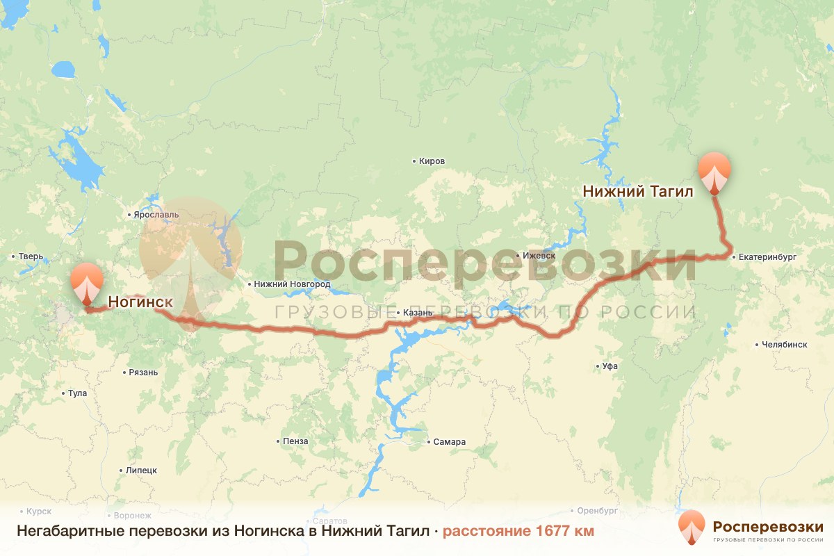 Негабарит Ногинск Нижний Тагил