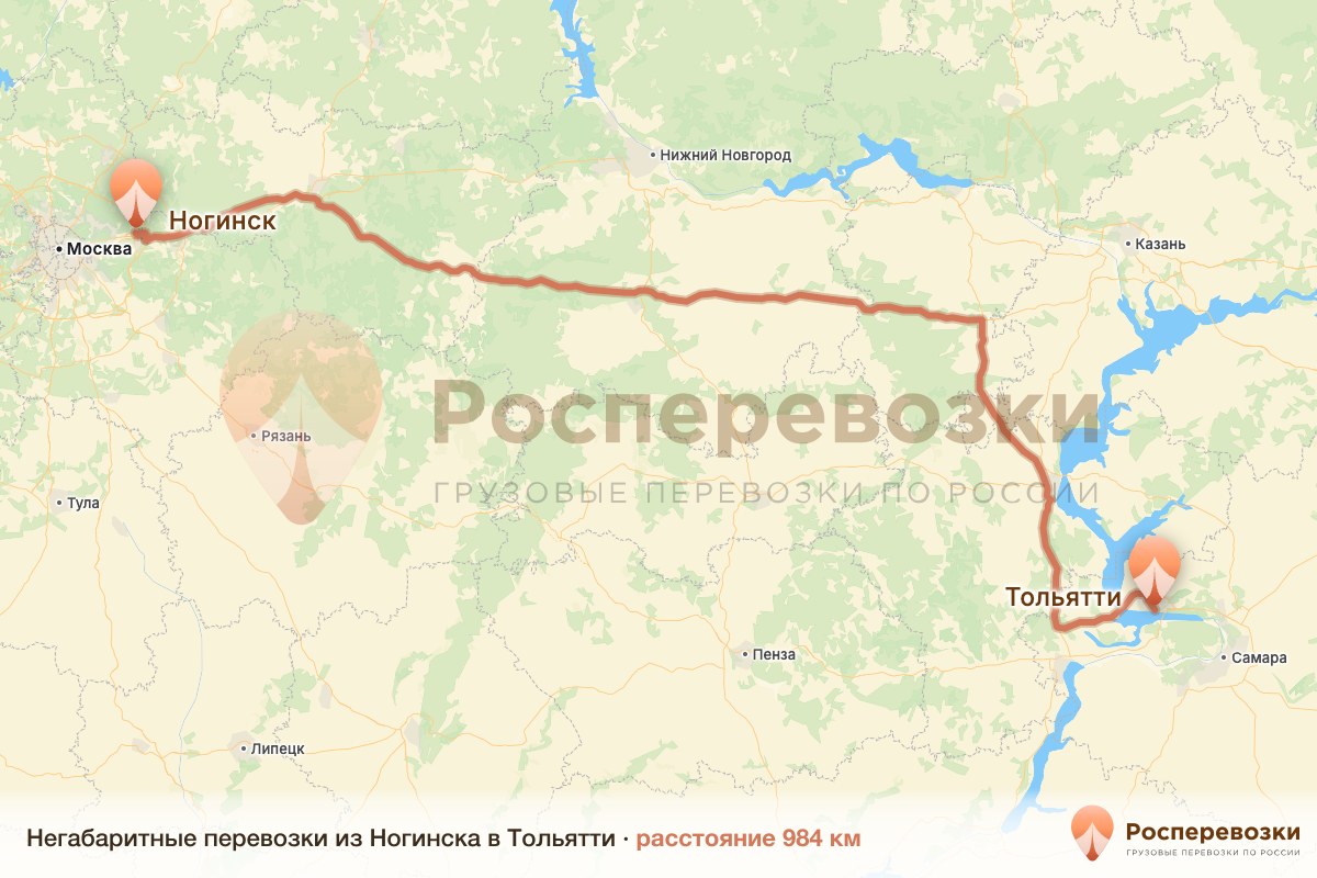 Негабарит Ногинск Тольятти