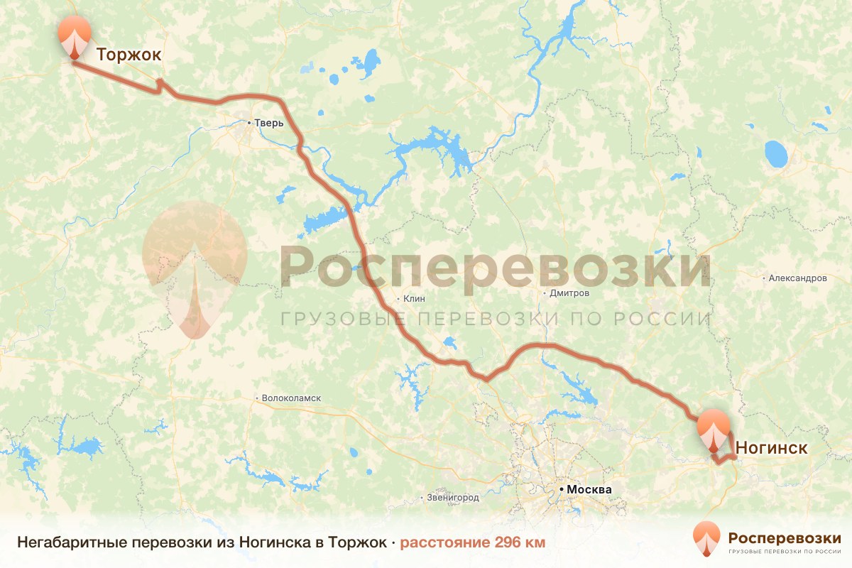 Негабарит Ногинск Торжок
