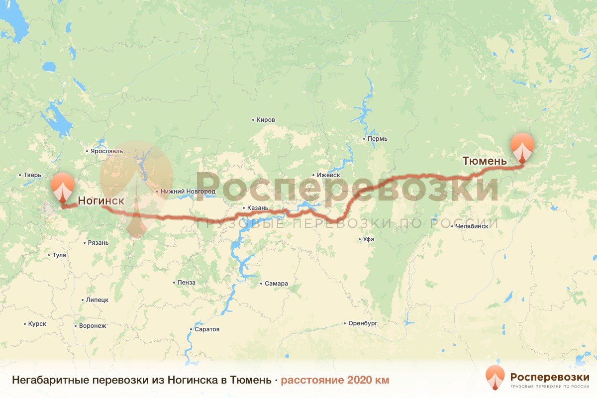 Негабарит Ногинск Тюмень