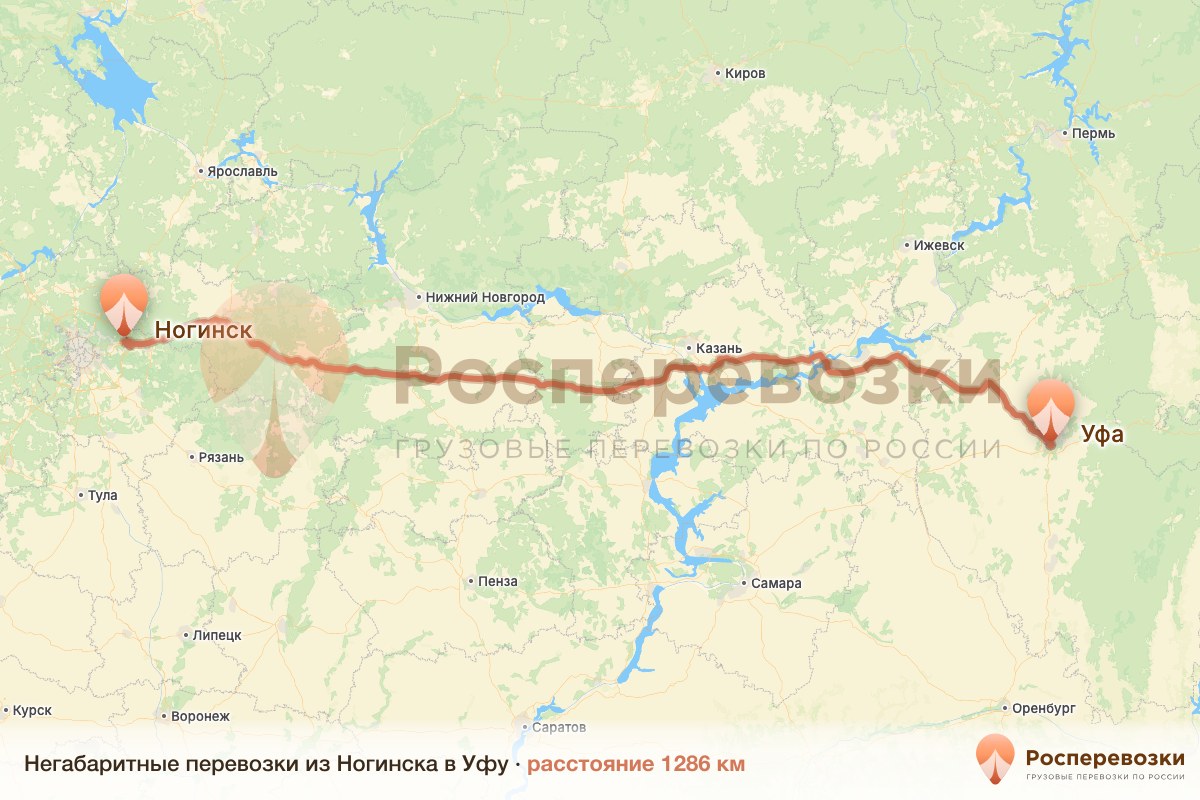 Негабарит Ногинск Уфа