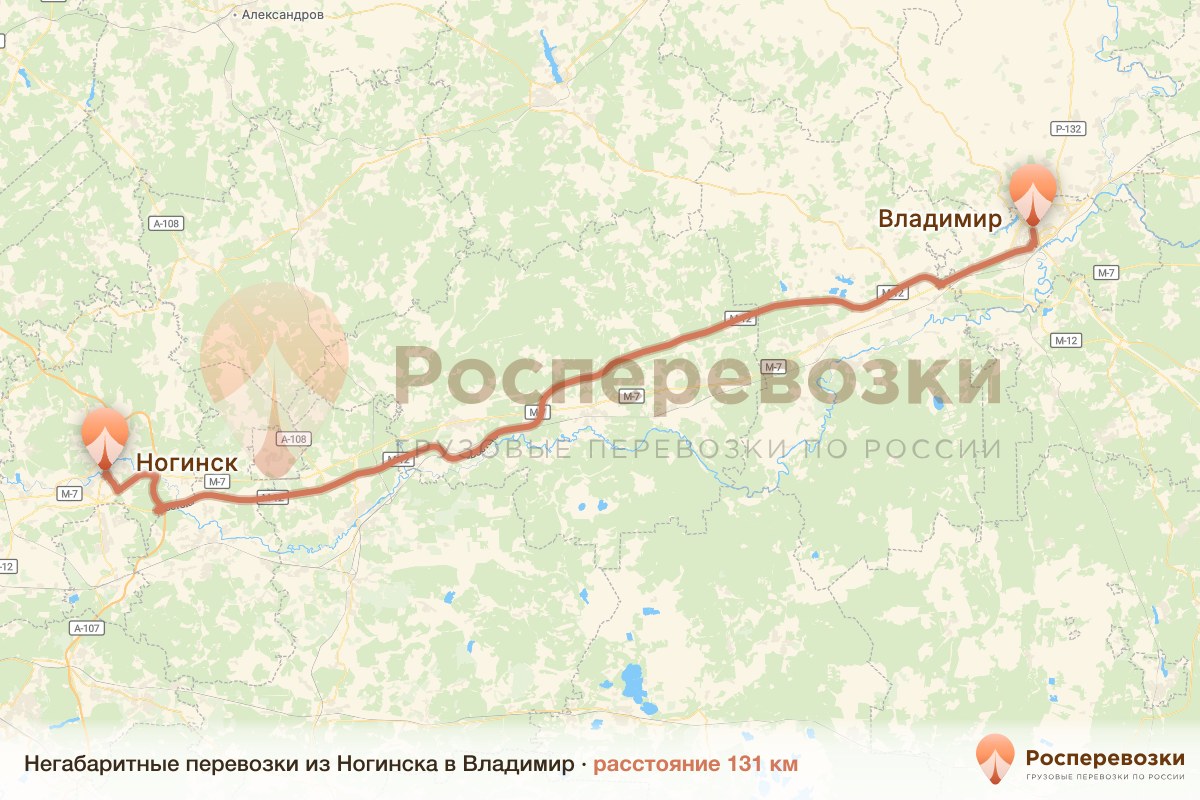 Негабарит Ногинск Владимир