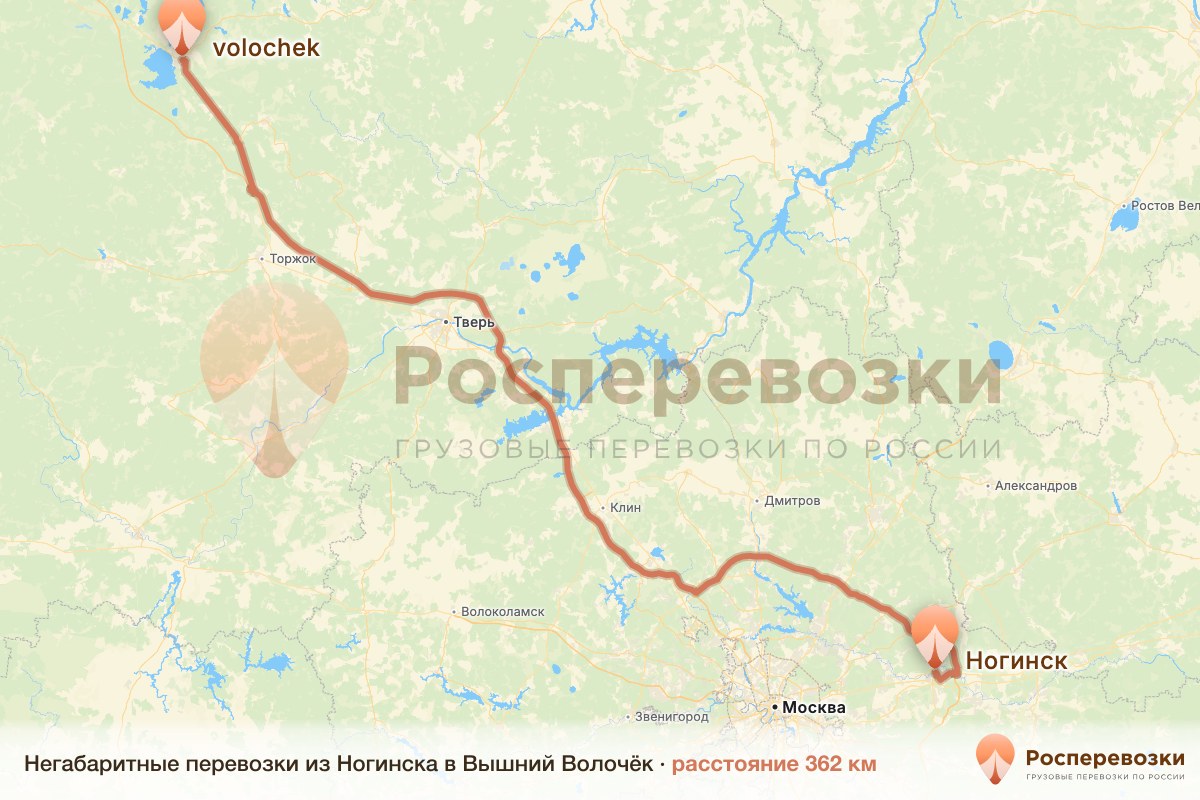 Негабарит Ногинск Вышний Волочёк