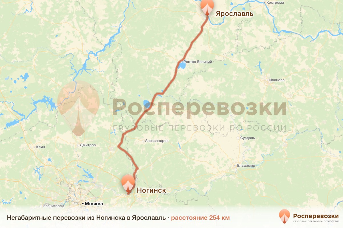 Негабарит Ногинск Ярославль