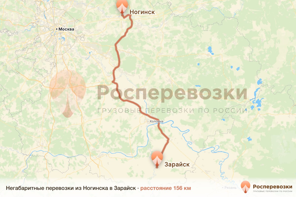 Негабарит Ногинск Зарайск