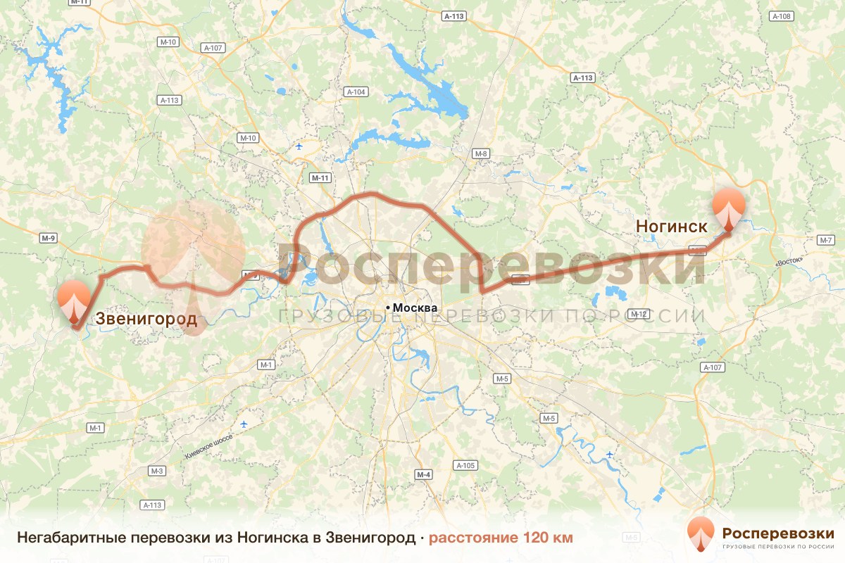 Негабарит Ногинск Звенигород
