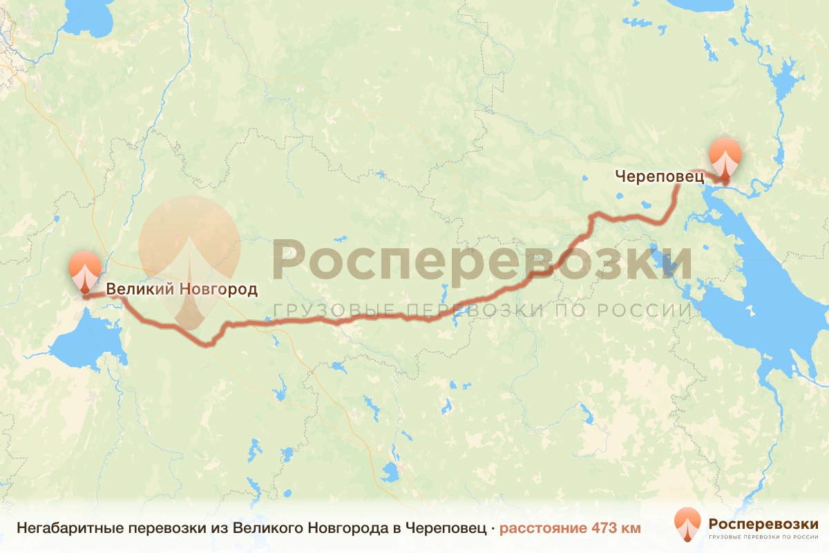 Негабарит Великий Новгород Череповец