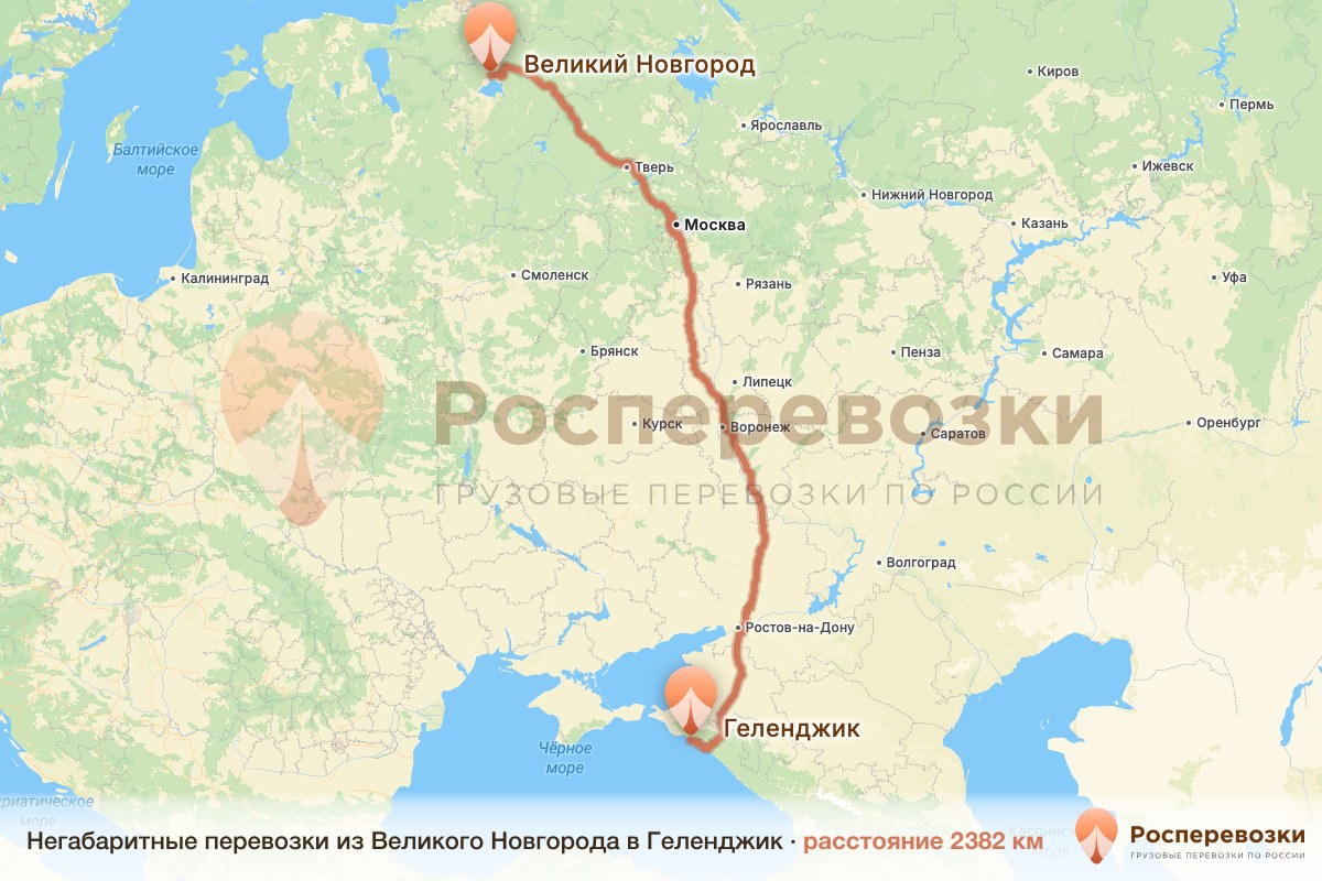 Негабарит Великий Новгород Геленджик