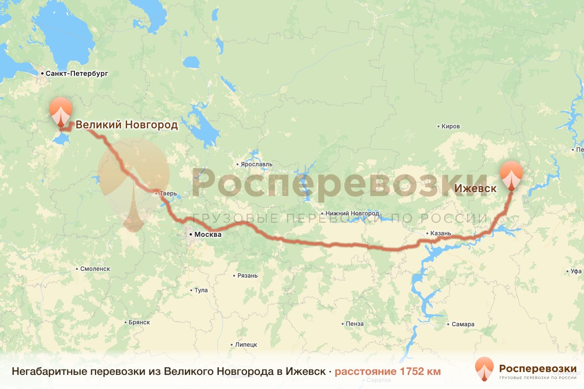 Негабарит Великий Новгород Ижевск