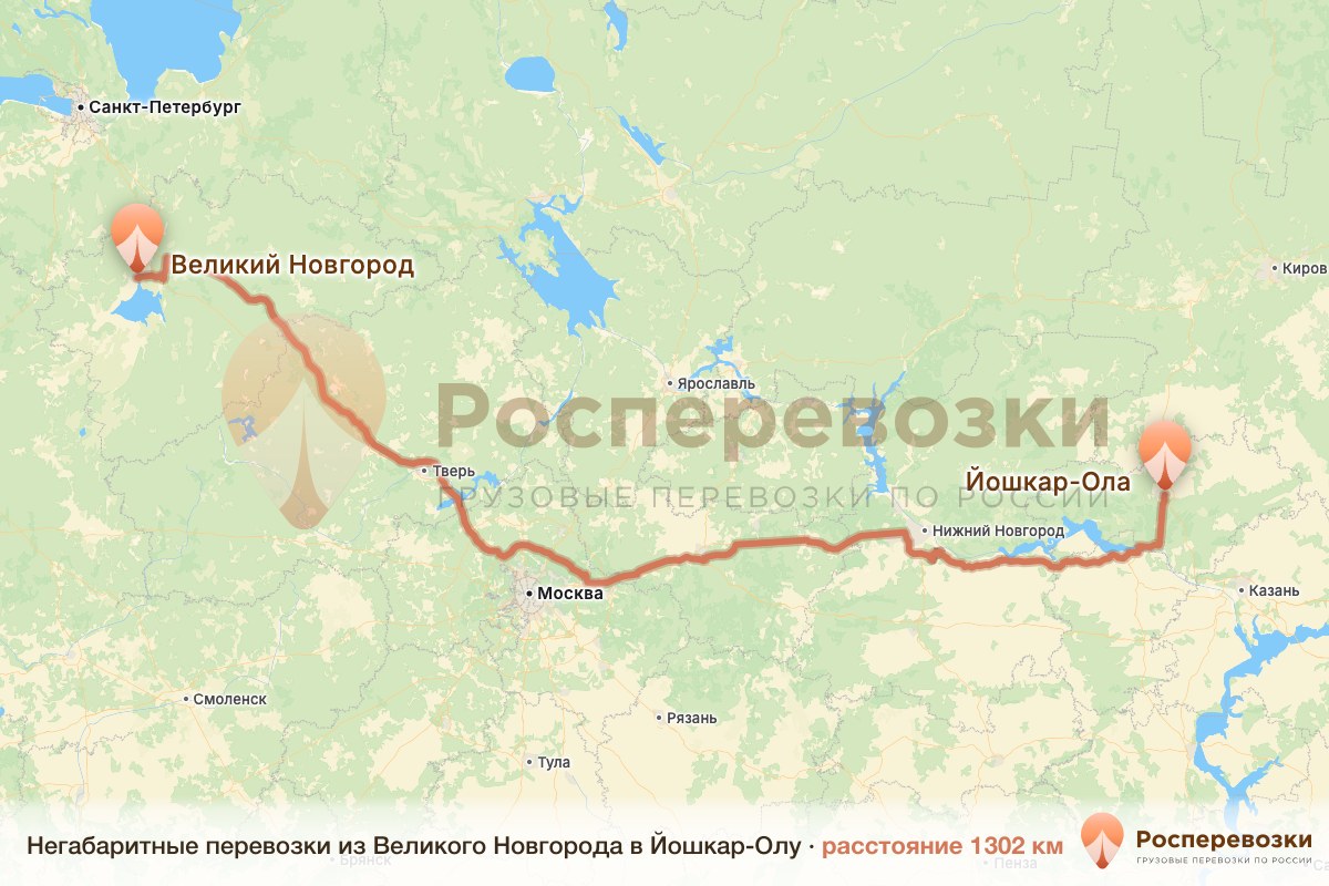 Негабарит Великий Новгород Йошкар-Ола