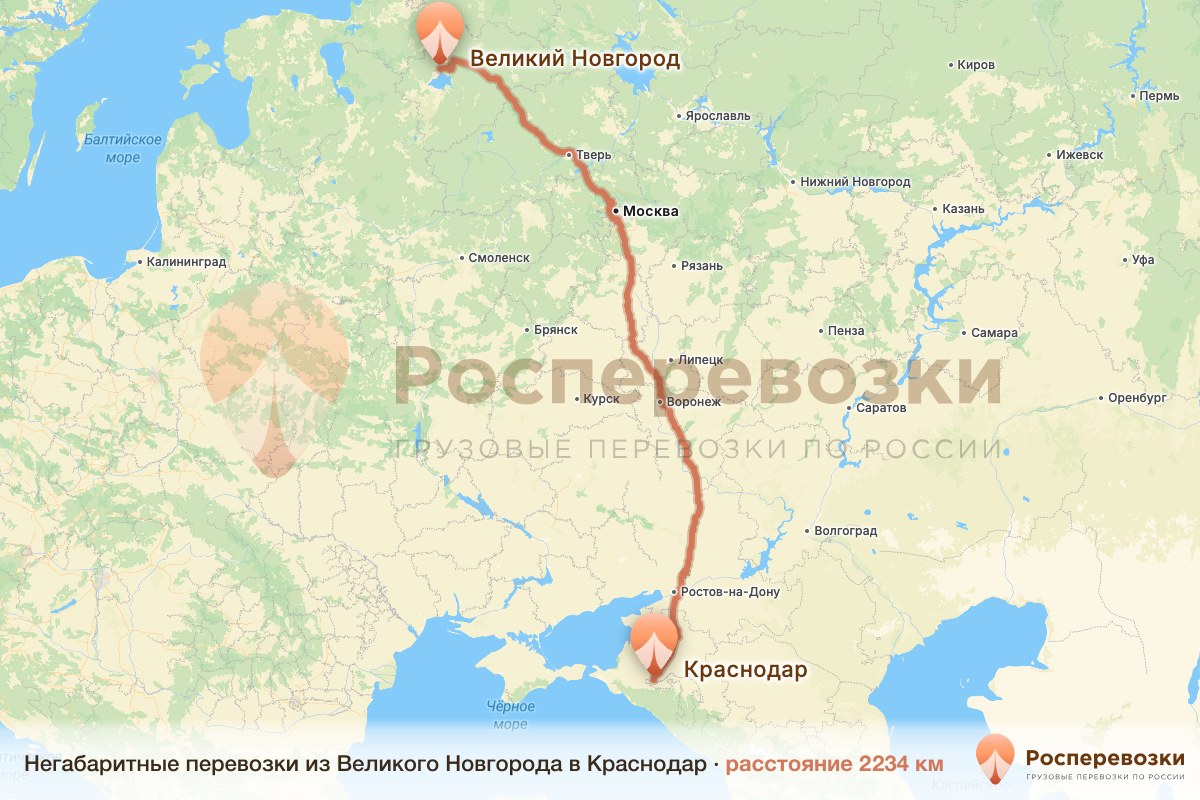 Негабарит Великий Новгород Краснодар