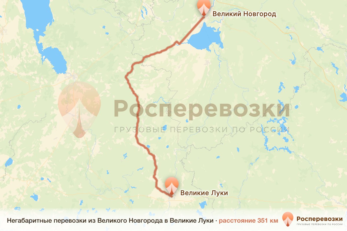 Негабарит Великий Новгород Великие Луки