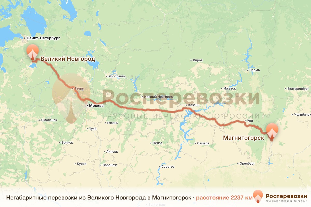Негабарит Великий Новгород Магнитогорск
