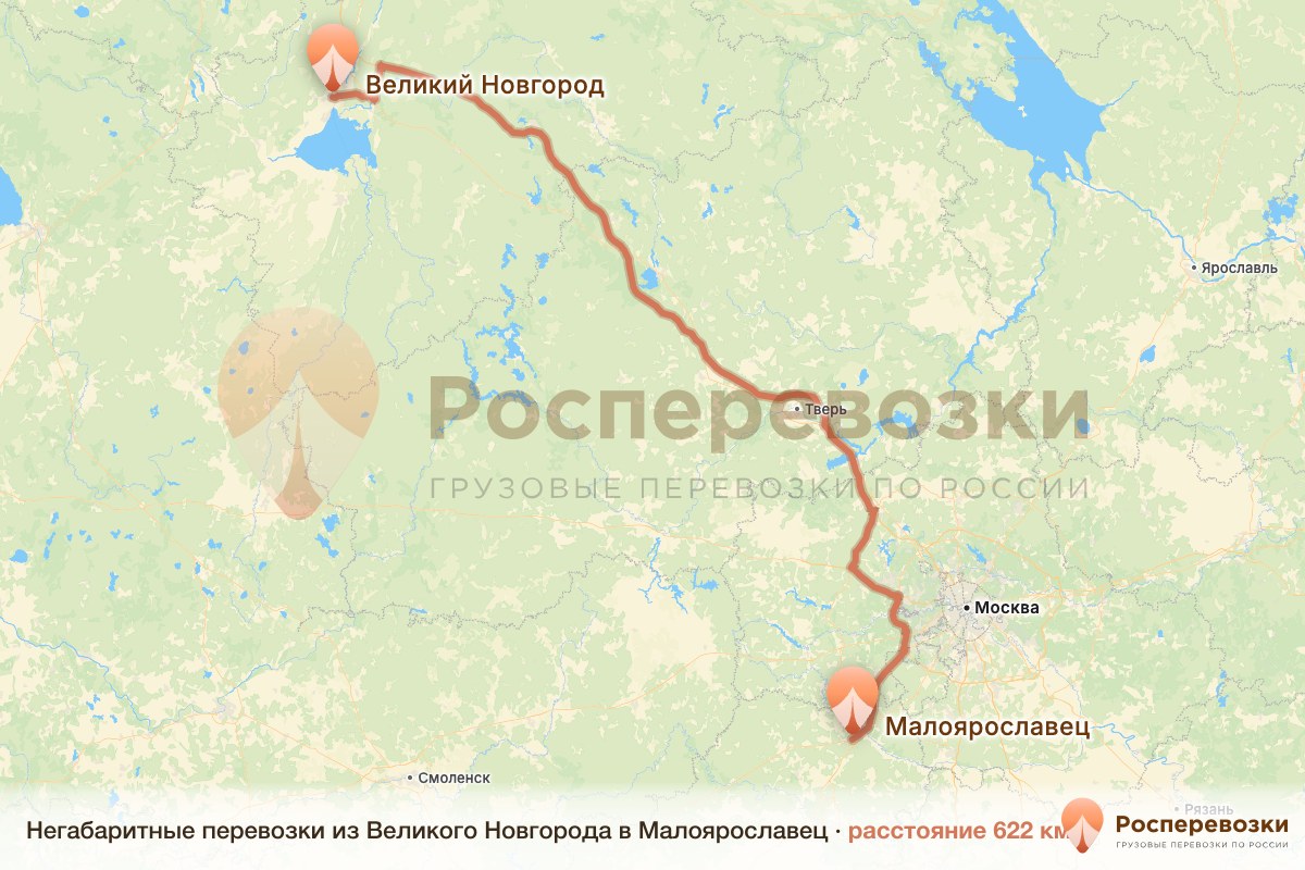 Негабарит Великий Новгород Малоярославец