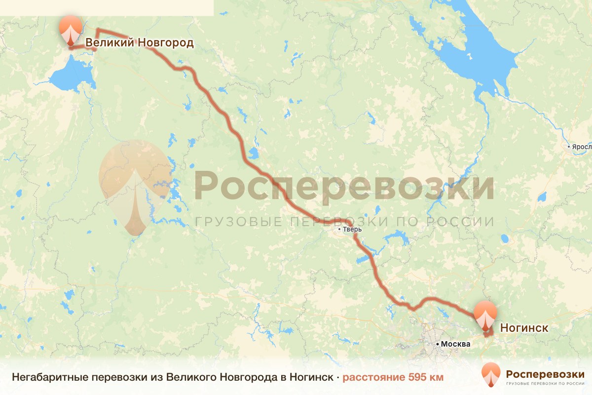 Негабарит Великий Новгород Ногинск