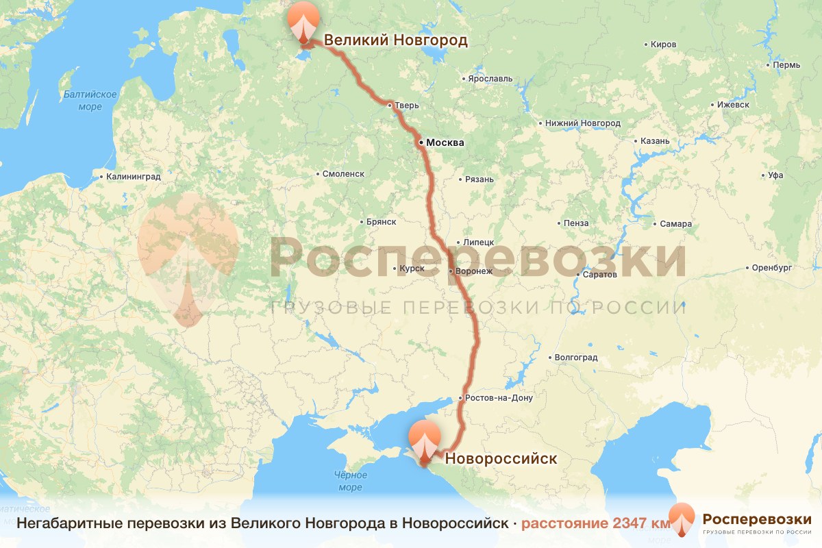 Негабарит Великий Новгород Новороссийск