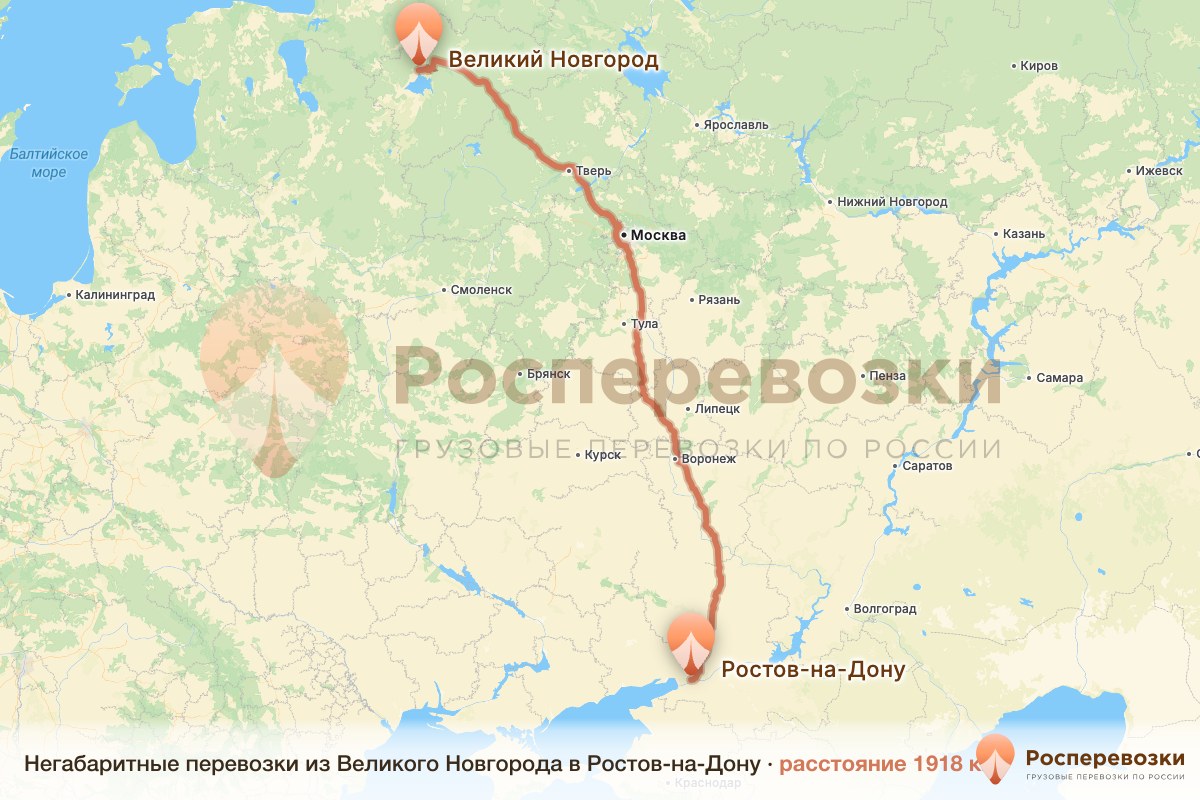 Негабарит Великий Новгород Ростов-на-Дону
