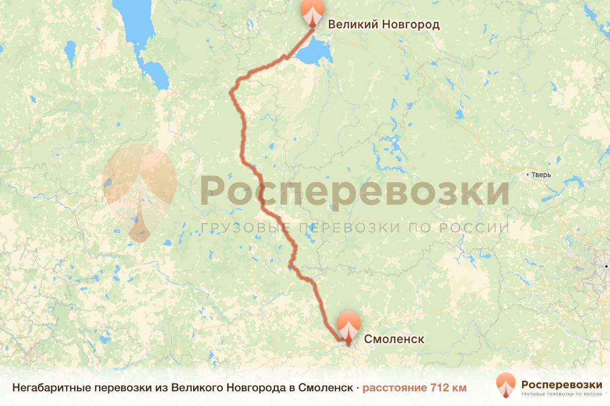 Негабарит Великий Новгород Смоленск
