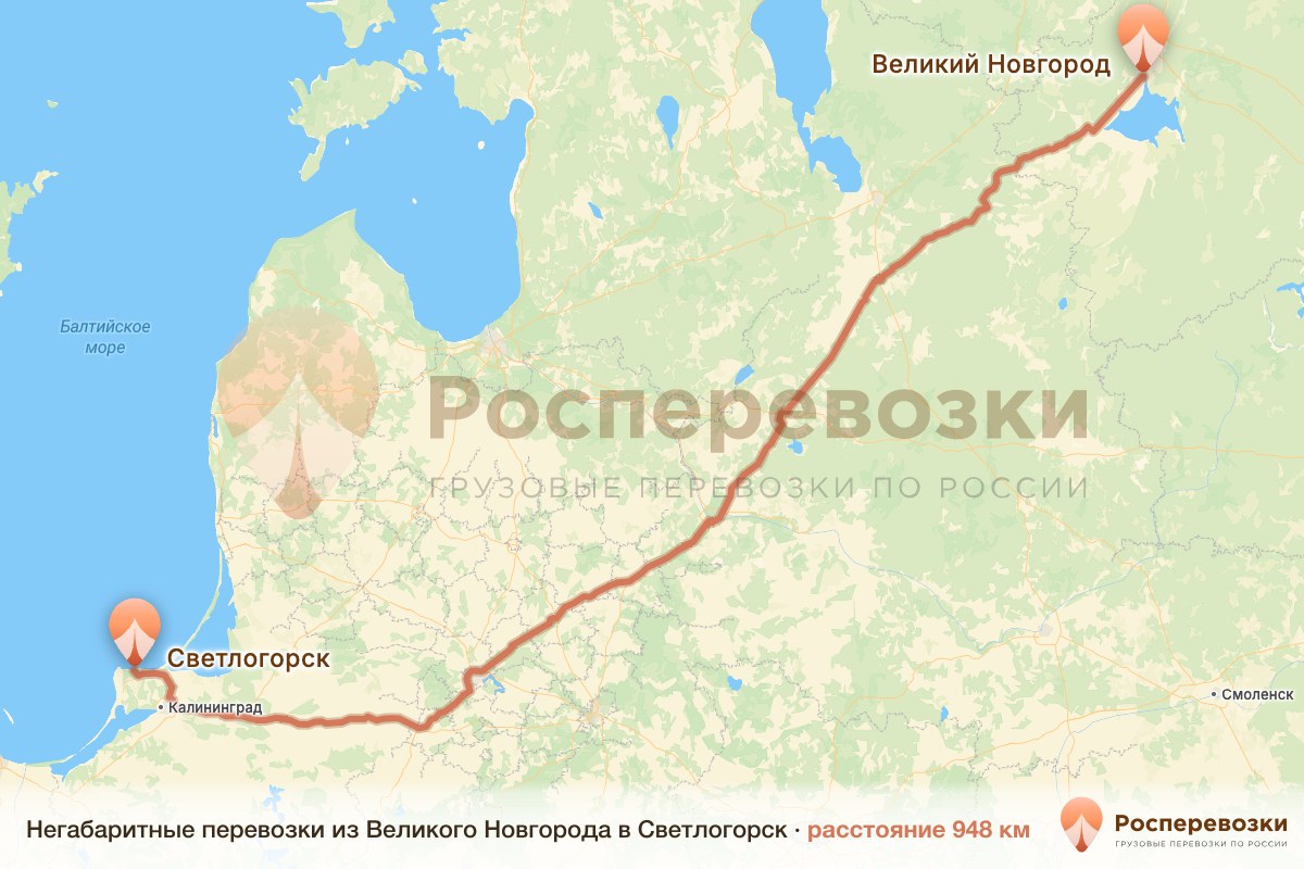Негабарит Великий Новгород Светлогорск