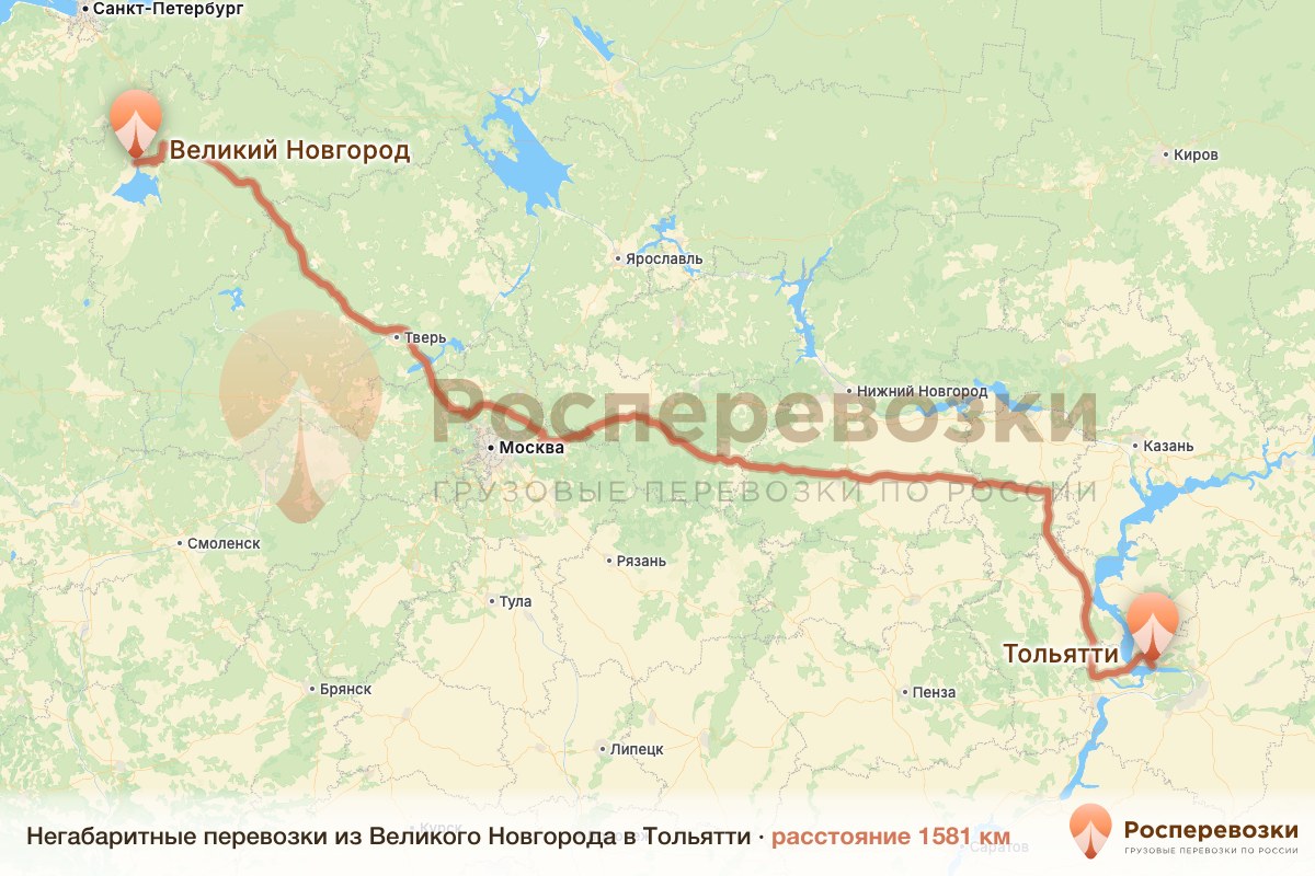 Негабарит Великий Новгород Тольятти