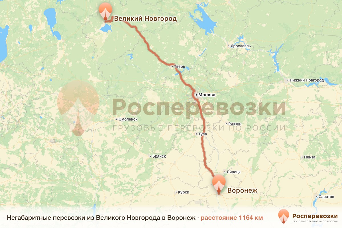 Негабарит Великий Новгород Воронеж