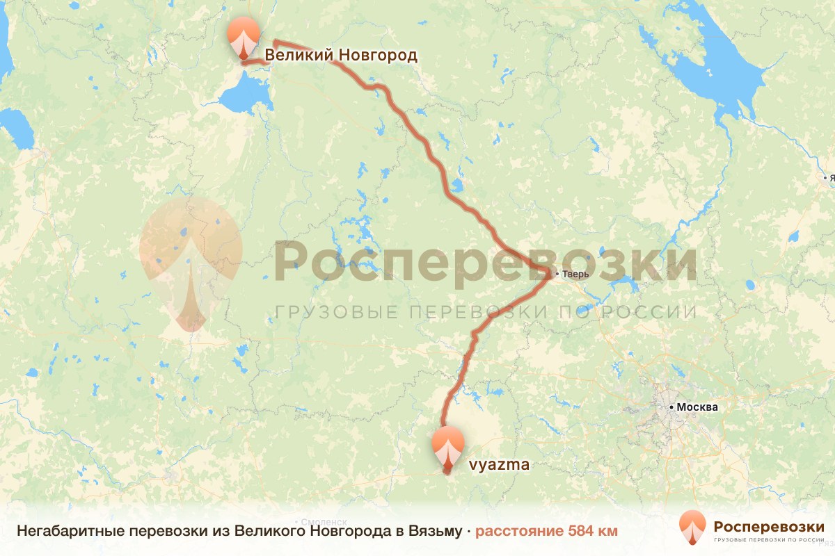 Негабарит Великий Новгород Вязьма