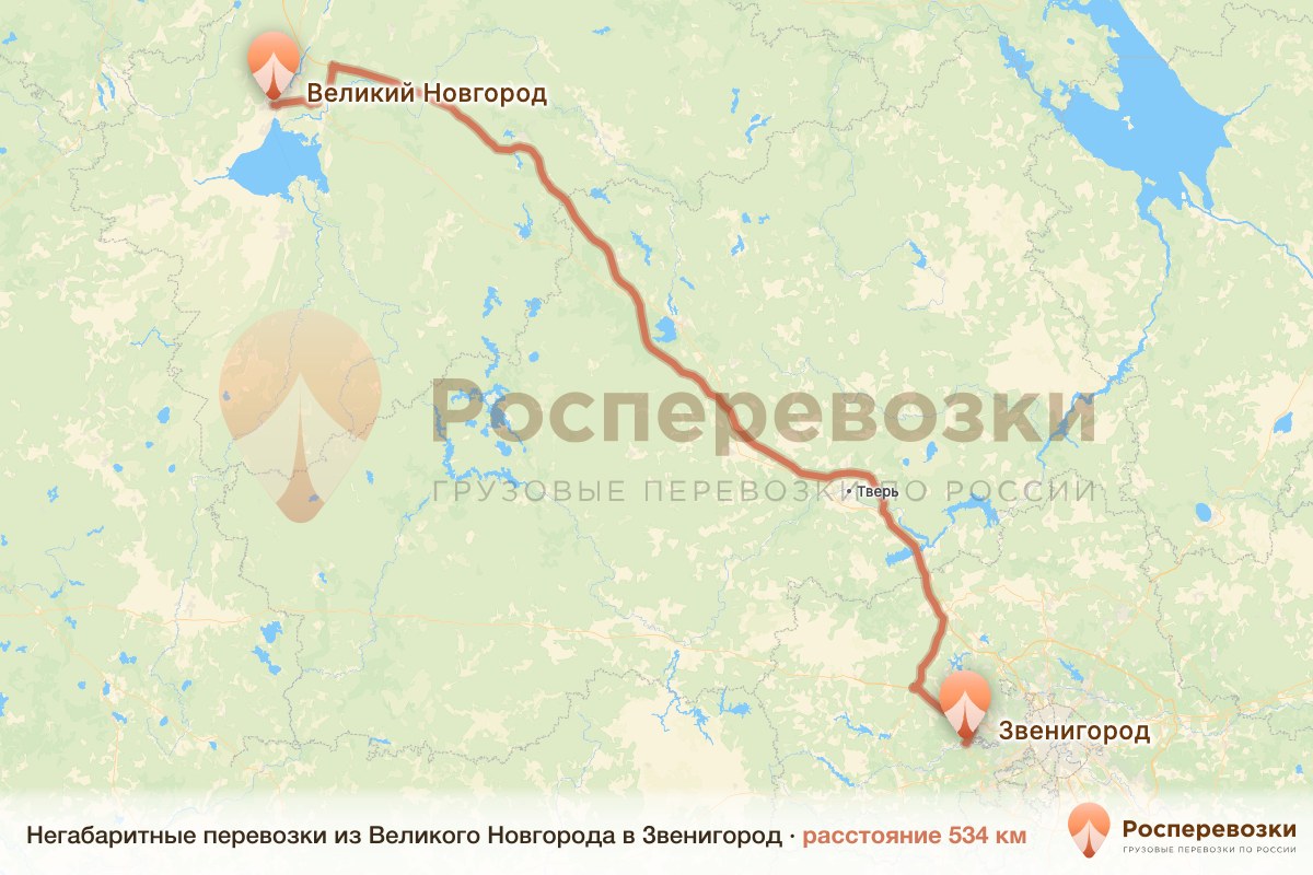 Негабарит Великий Новгород Звенигород