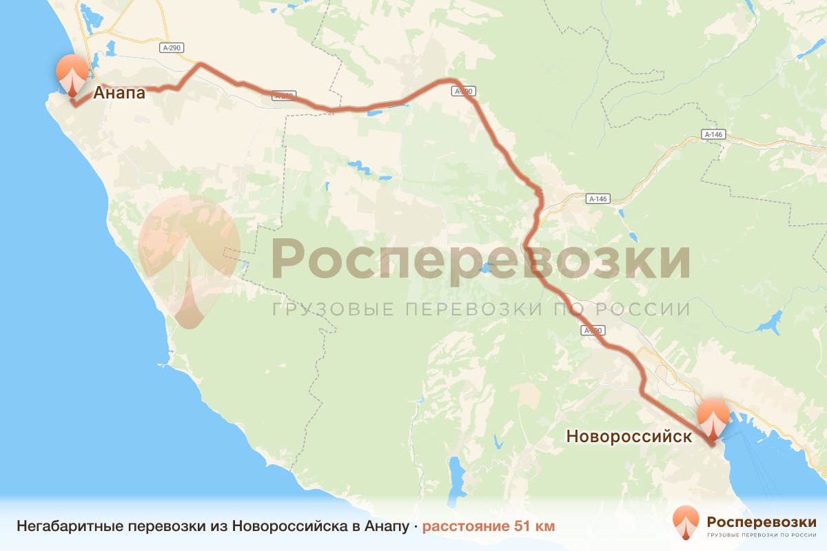 Негабарит Новороссийск Анапа