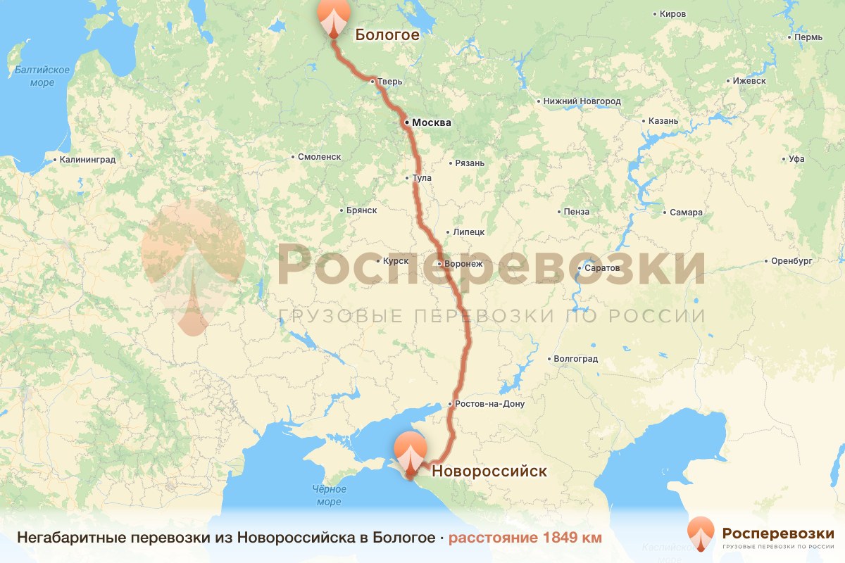 Негабарит Новороссийск Бологое