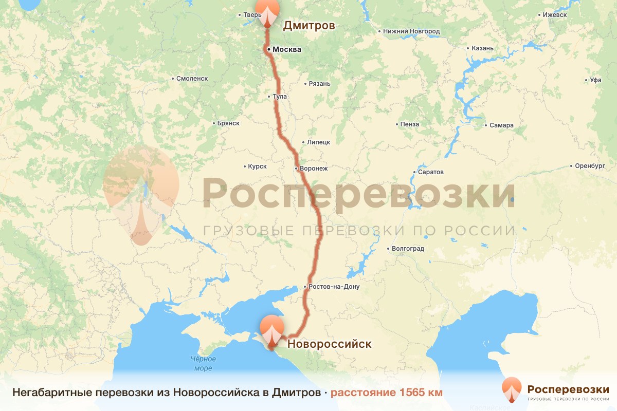 Негабарит Новороссийск Дмитров