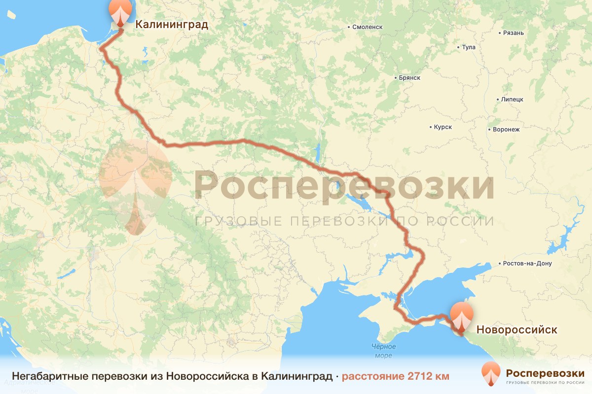 Негабарит Новороссийск Калининград
