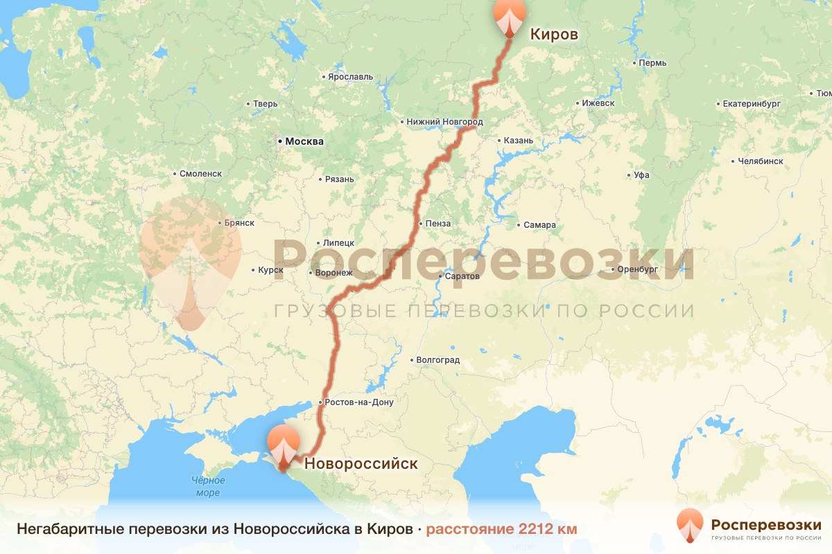 Негабарит Новороссийск Киров