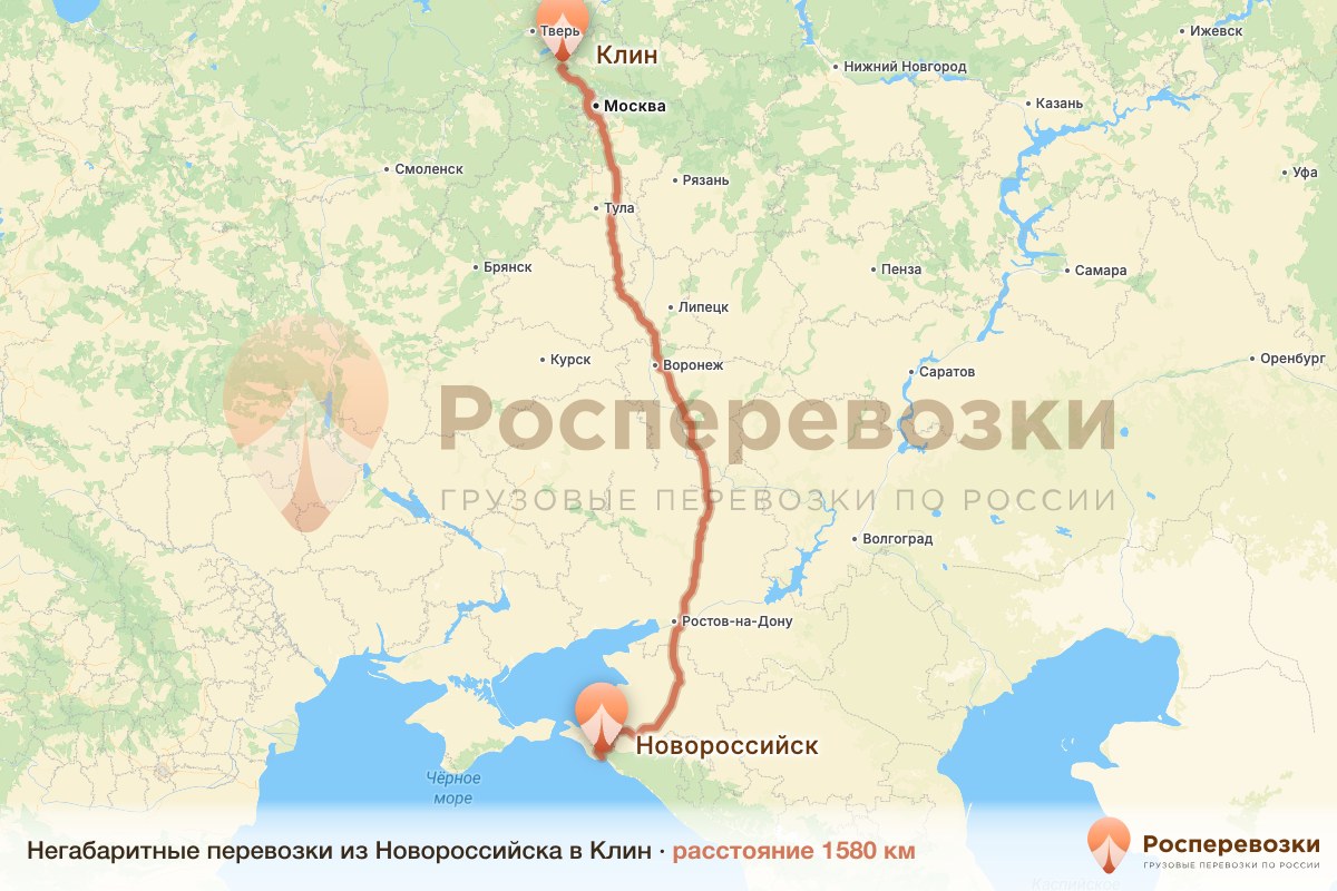 Негабарит Новороссийск Клин