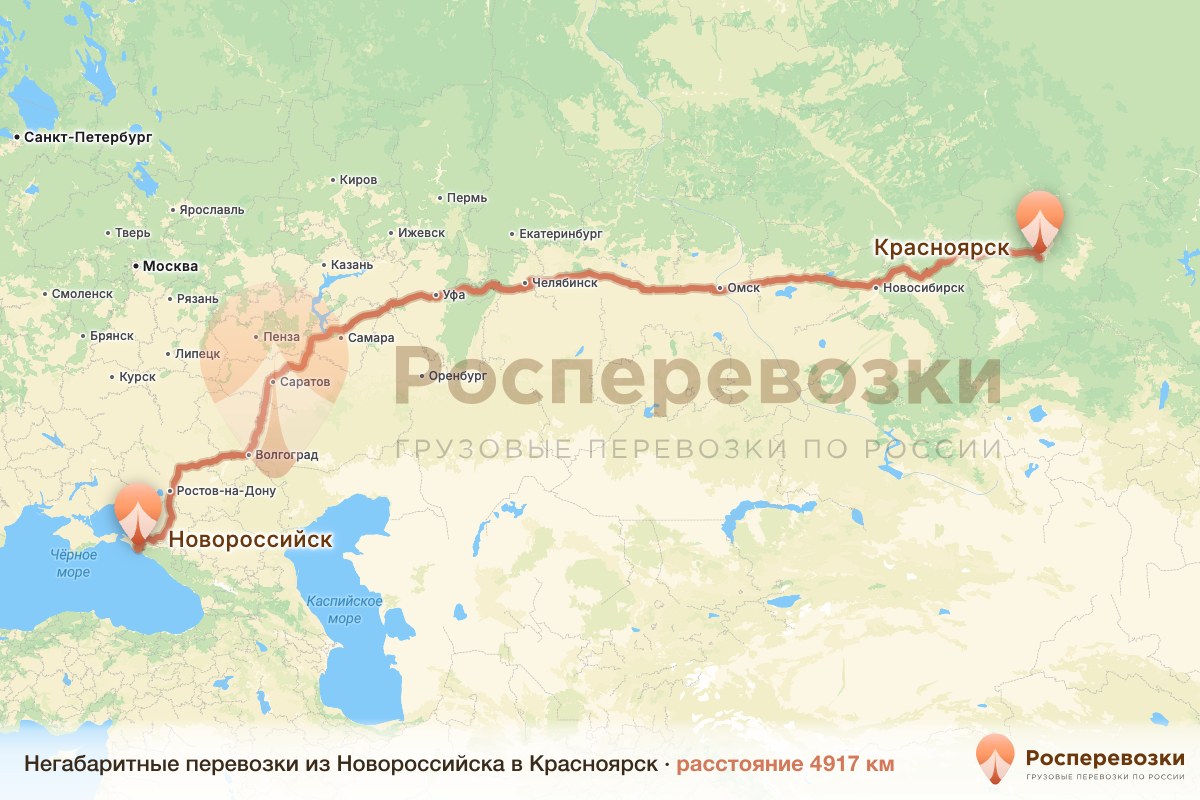 Негабарит Новороссийск Красноярск