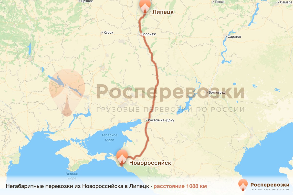 Негабарит Новороссийск Липецк