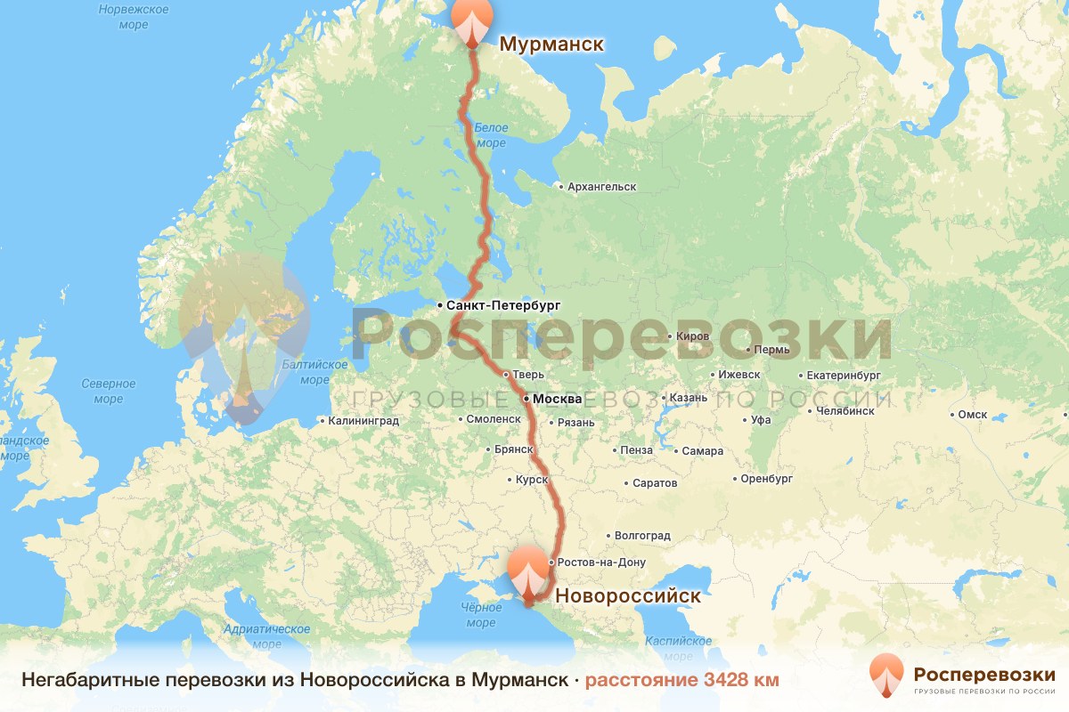 Негабарит Новороссийск Мурманск