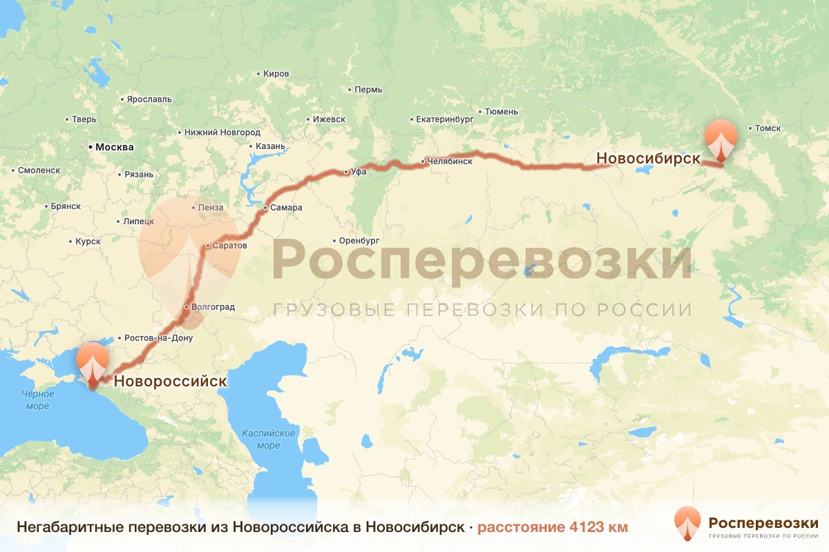 Негабарит Новороссийск Новосибирск