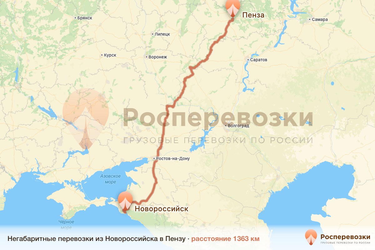 Негабарит Новороссийск Пенза