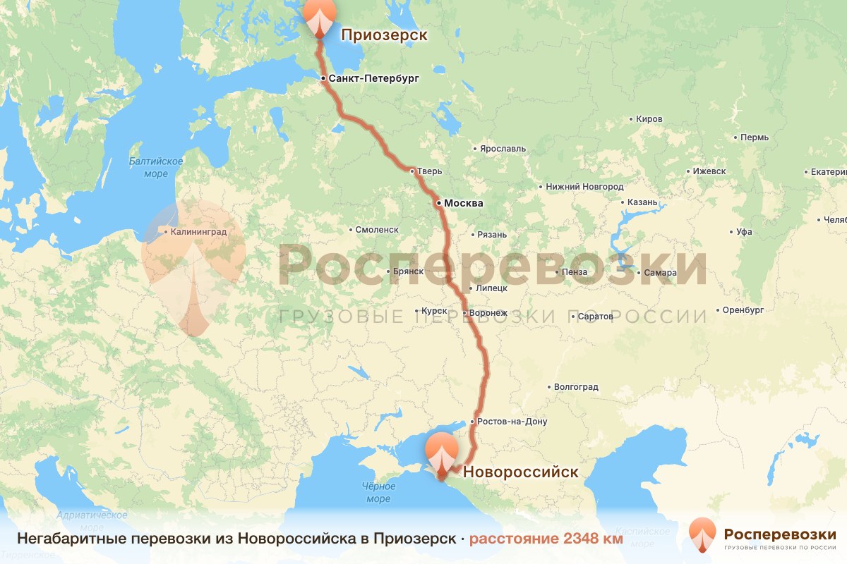 Негабарит Новороссийск Приозерск