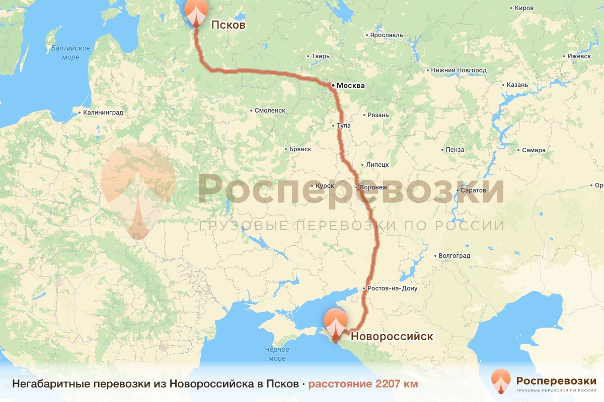 Негабарит Новороссийск Псков