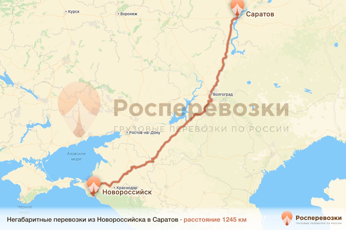 Негабарит Новороссийск Саратов