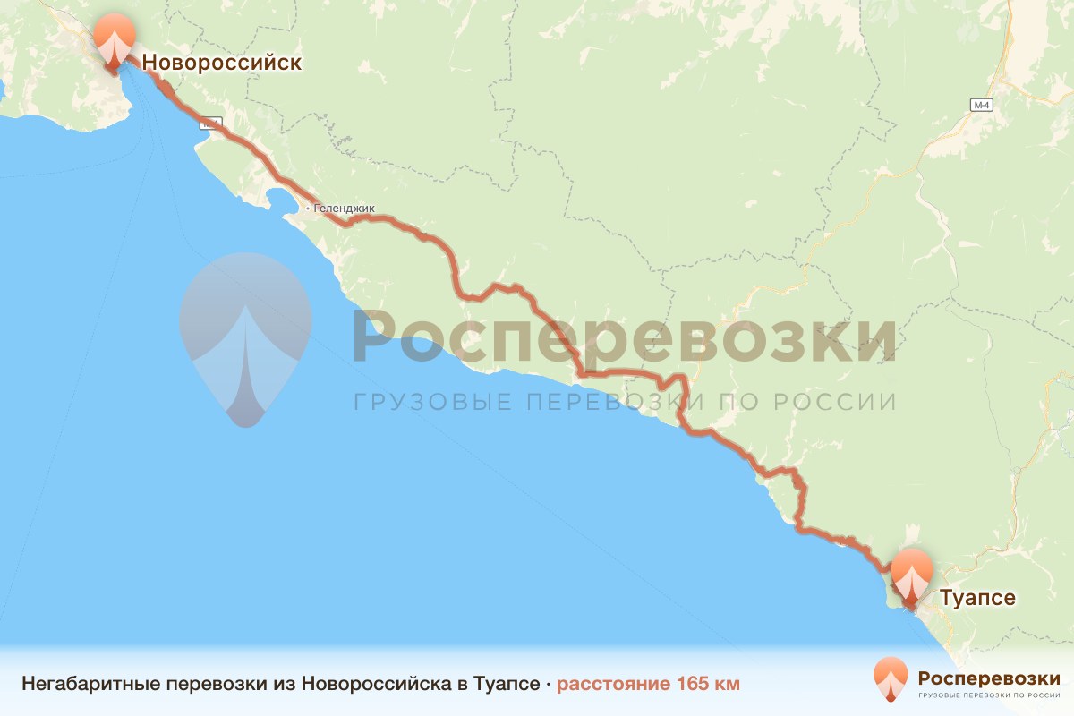 Негабарит Новороссийск Туапсе
