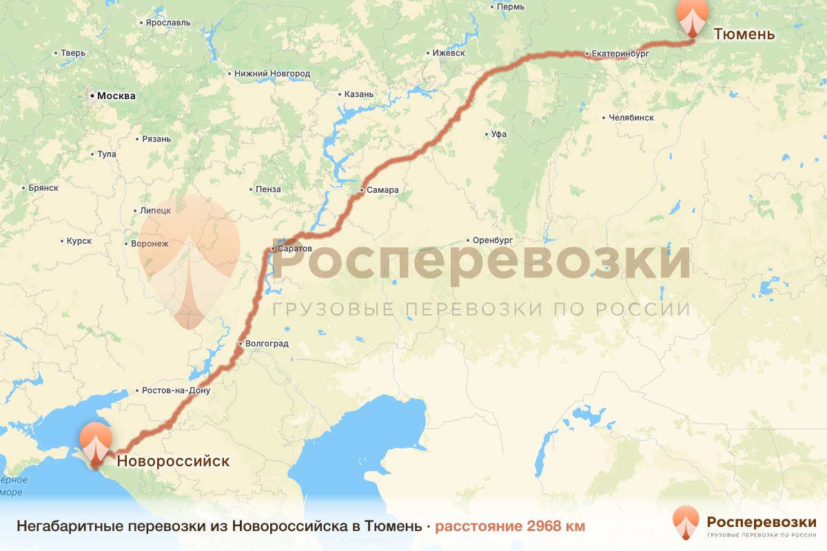 Негабарит Новороссийск Тюмень