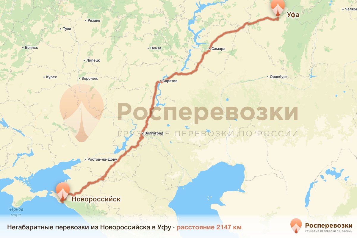 Негабарит Новороссийск Уфа